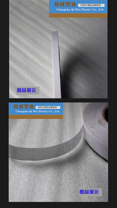 祁威塑业3cm宽装修专用双面胶 高粘封装打包的得力助手